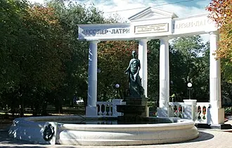 Доброму гению (фонтан)