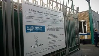 Нагатинский метромост — фото 3