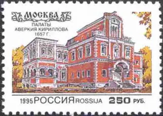 Палаты Аверкия Кириллова — фото 3