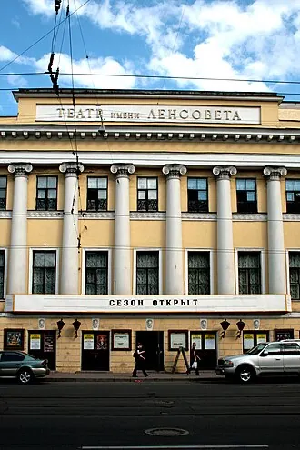 Санкт-Петербургский академический театр имени Ленсовета