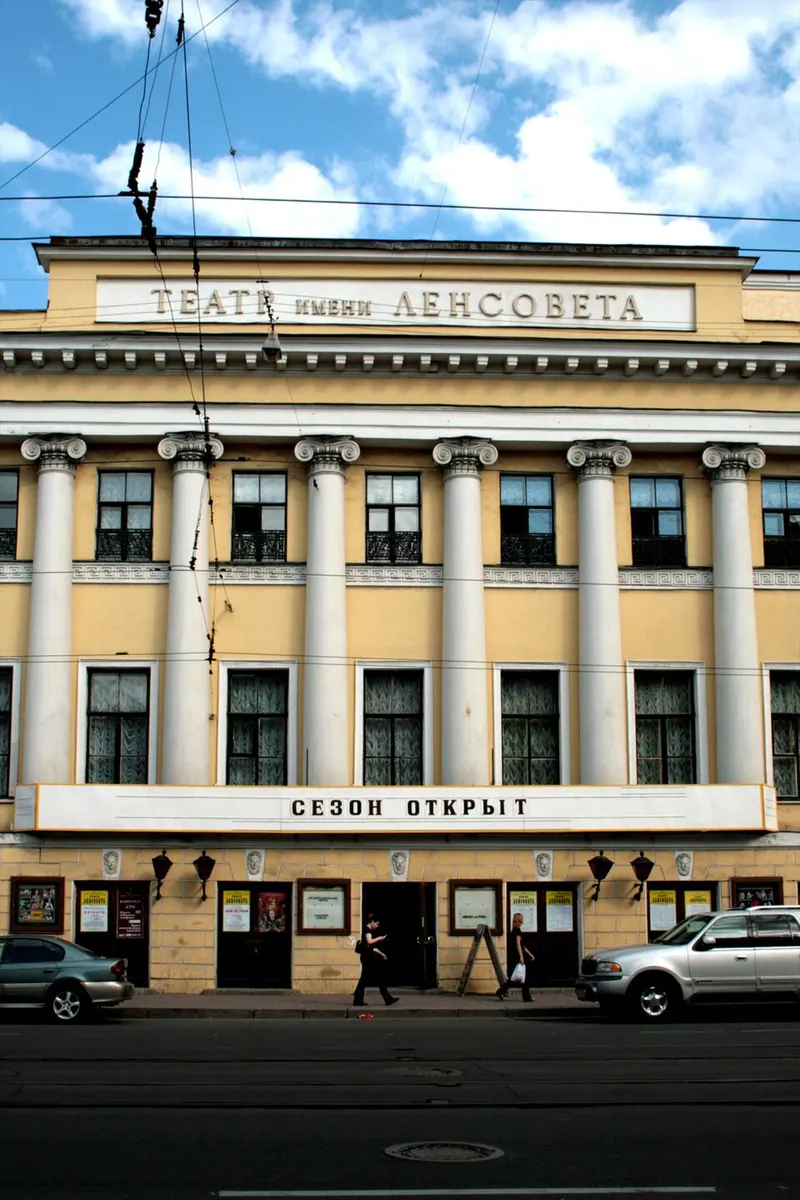 Санкт-Петербургский академический театр имени Ленсовета