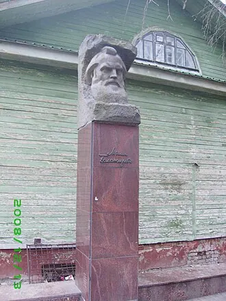 Бюст М. А. Балакирева (Нижний Новгород)