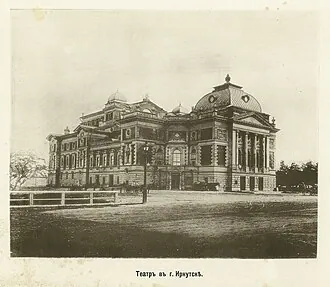 Иркутский академический драматический театр имени Н. П. Охлопкова — фото 2