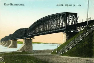 Первый железнодорожный мост через Обь