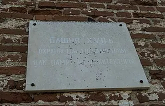 Канадейская башня — фото 2