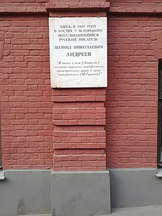 Музей-квартира А. М. Горького (Нижний Новгород) — фото 4