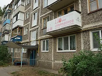 Мемориальный музей-квартира М. С. Спиридонова