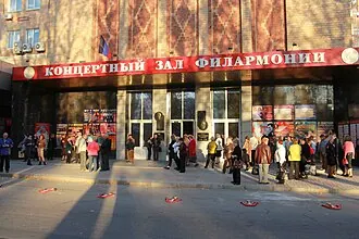 Донецкая государственная академическая филармония — фото 2