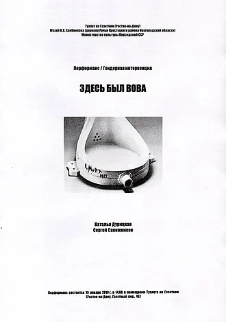 Туалет на Газетном — фото 3