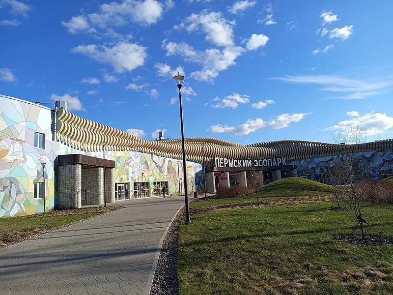 Пермский зоопарк