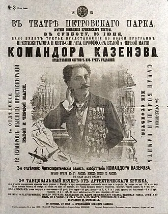 Петровский парк (Москва) — фото 2