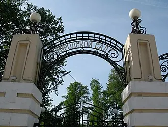 Городской сад (Тверь) — фото 2