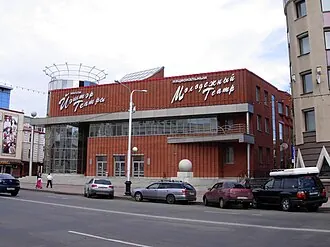 Национальный молодёжный театр Республики Башкортостан имени Мустая Карима