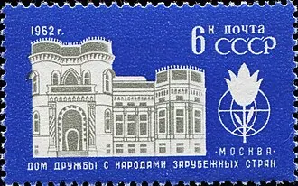 Особняк Арсения Морозова — фото 2