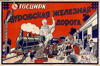 Театр зверей имени Дурова — фото 3