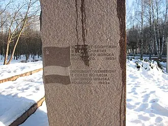 Памятник советско-польскому братству по оружию — фото 3