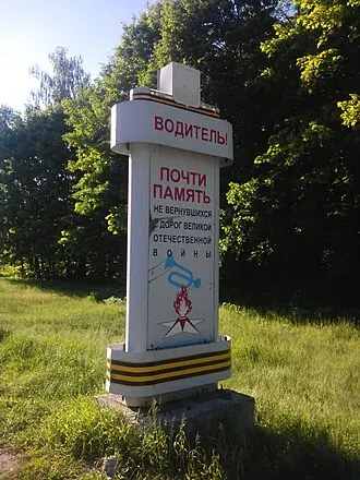 Памятник воинам-водителям — фото 4