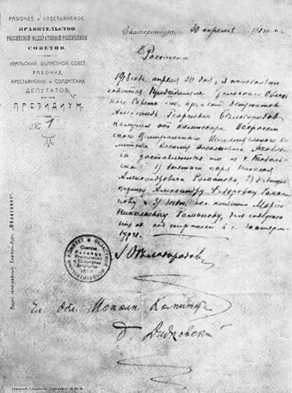Дом Ипатьева — фото 4
