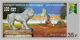 Архангельское (усадьба) — фото 3