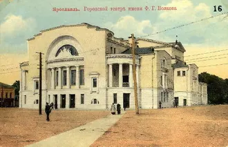Российский театр драмы имени Ф. Волкова — фото 3