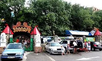 Ялтинский зоопарк «Сказка»