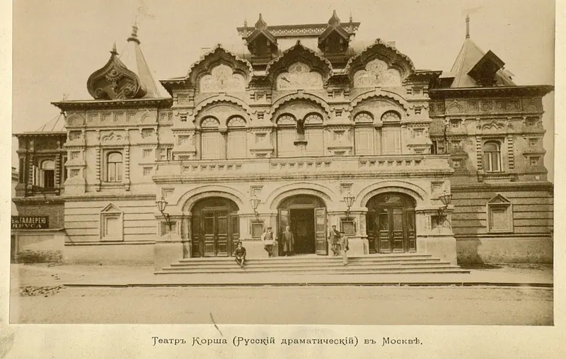 Театр Корша