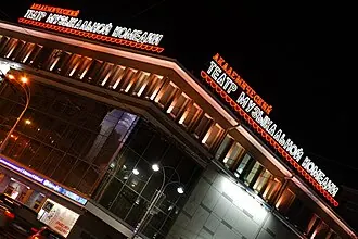 Театрон