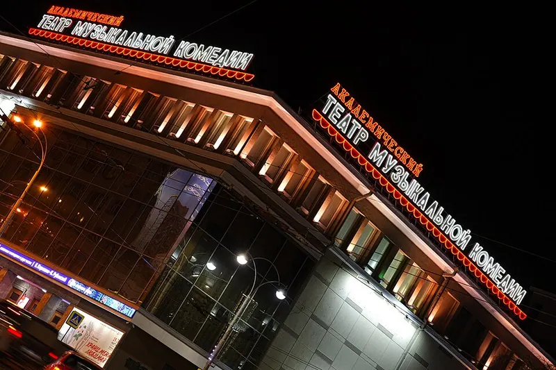 Театрон