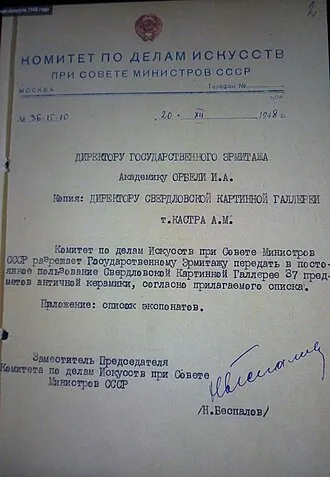 Екатеринбургский музей изобразительных искусств — фото 4