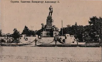 Памятник Александру II (Саратов)