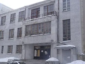 Екатеринбургский театр юного зрителя