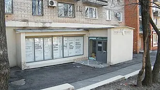 Белый театр (Хабаровск)