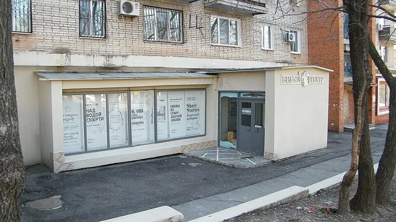 Белый театр (Хабаровск)