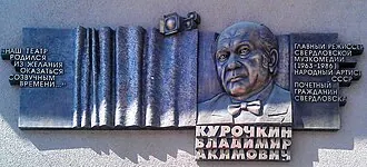 Свердловский академический театр музыкальной комедии — фото 3