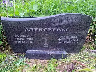 Ракитки (кладбище)