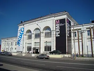 Музей современного искусства (Пермь)