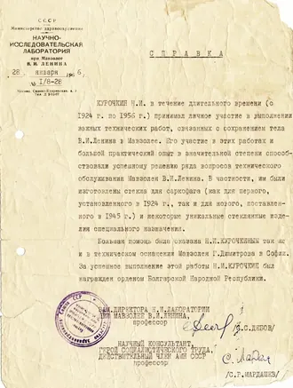 Мавзолей Ленина — фото 4