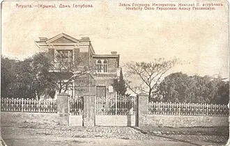 Голубка (дача) — фото 2
