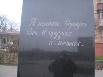 Памятник Высоцкому (Мариуполь)