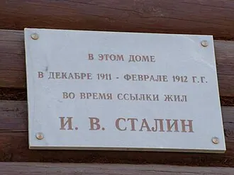 Вологодская ссылка