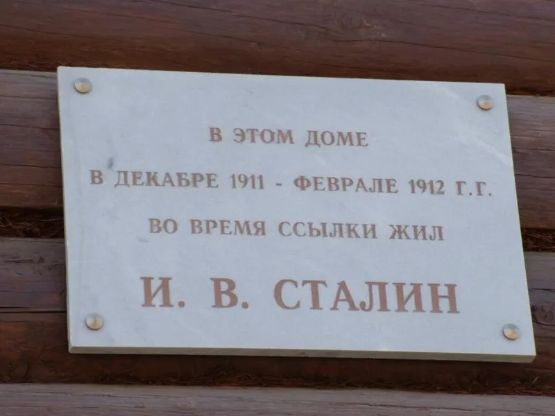 Вологодская ссылка
