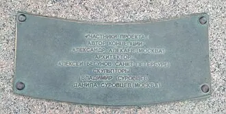 Памятник генералу Маркову
