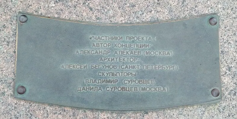 Памятник генералу Маркову
