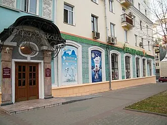 Хабаровский краевой театр кукол