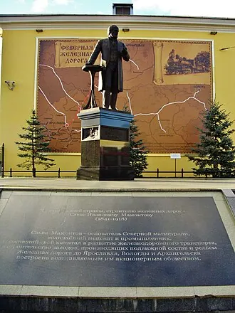 Памятник Савве Мамонтову (Ярославль)