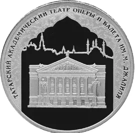 Татарский театр оперы и балета имени Мусы Джалиля — фото 2