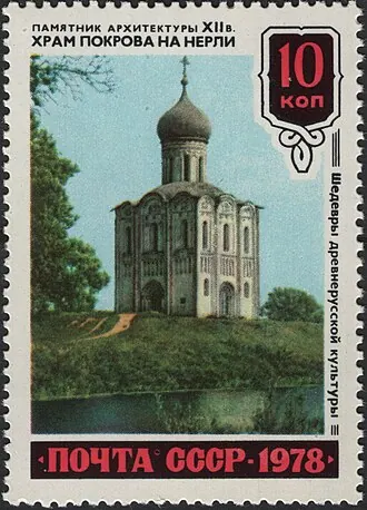 Церковь Покрова на Нерли — фото 4