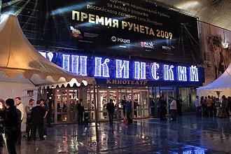 Россия (театр) — фото 3