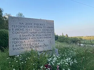 Штурм (мемориал) — фото 4