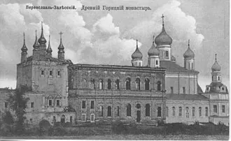 Гефсимания (церковь)